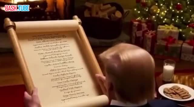  Белый дом в канун Рождества запустил ИИ-трансляцию, где Трамп читает «Список непослушных» с именами нелегальных мигрантов