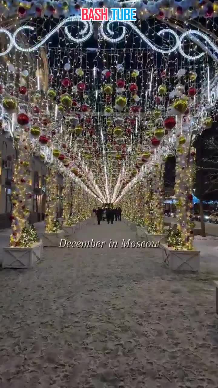  Видео предновогодней Москвы за последние сутки широко разошлось по соцсетям мира