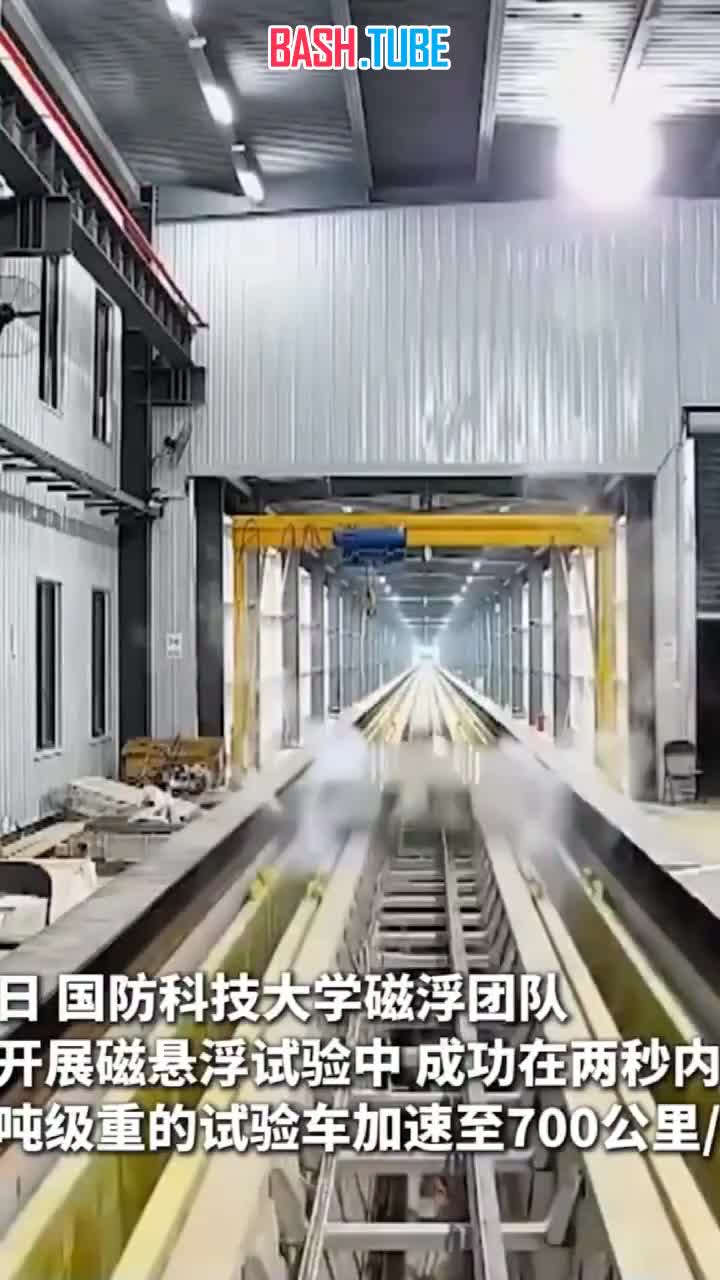  Китай установил мировой рекорд скорости для технологии поездов с магнитной левитацией (maglev)