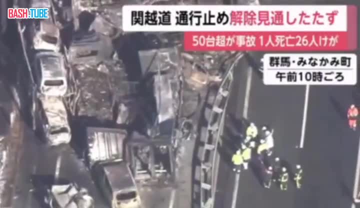  57 автомобилей столкнулись на трассе в Японии из-за снегопада, - NHK