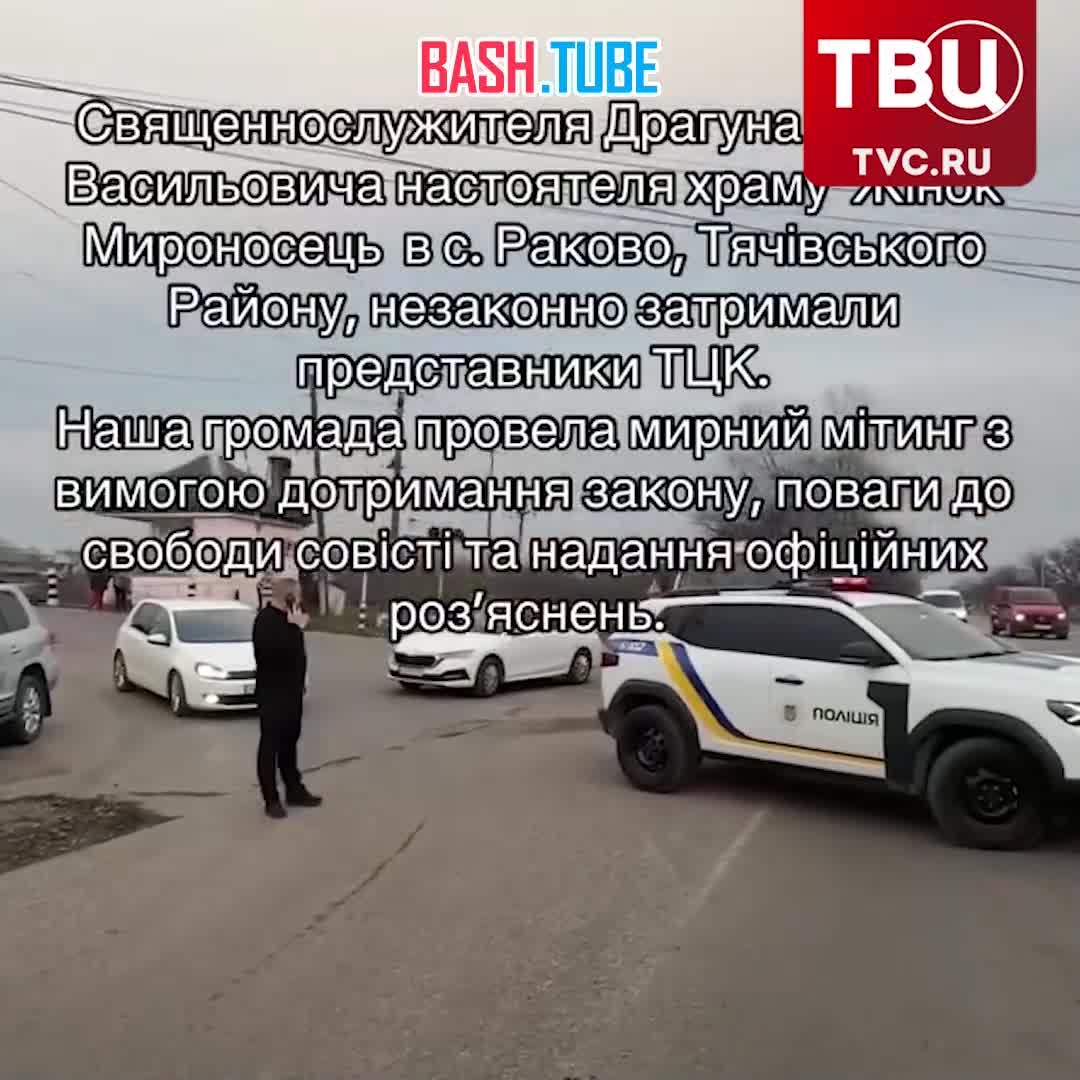  Сотрудники ТЦК Украины мобилизировали священника из больницы в Ужгороде