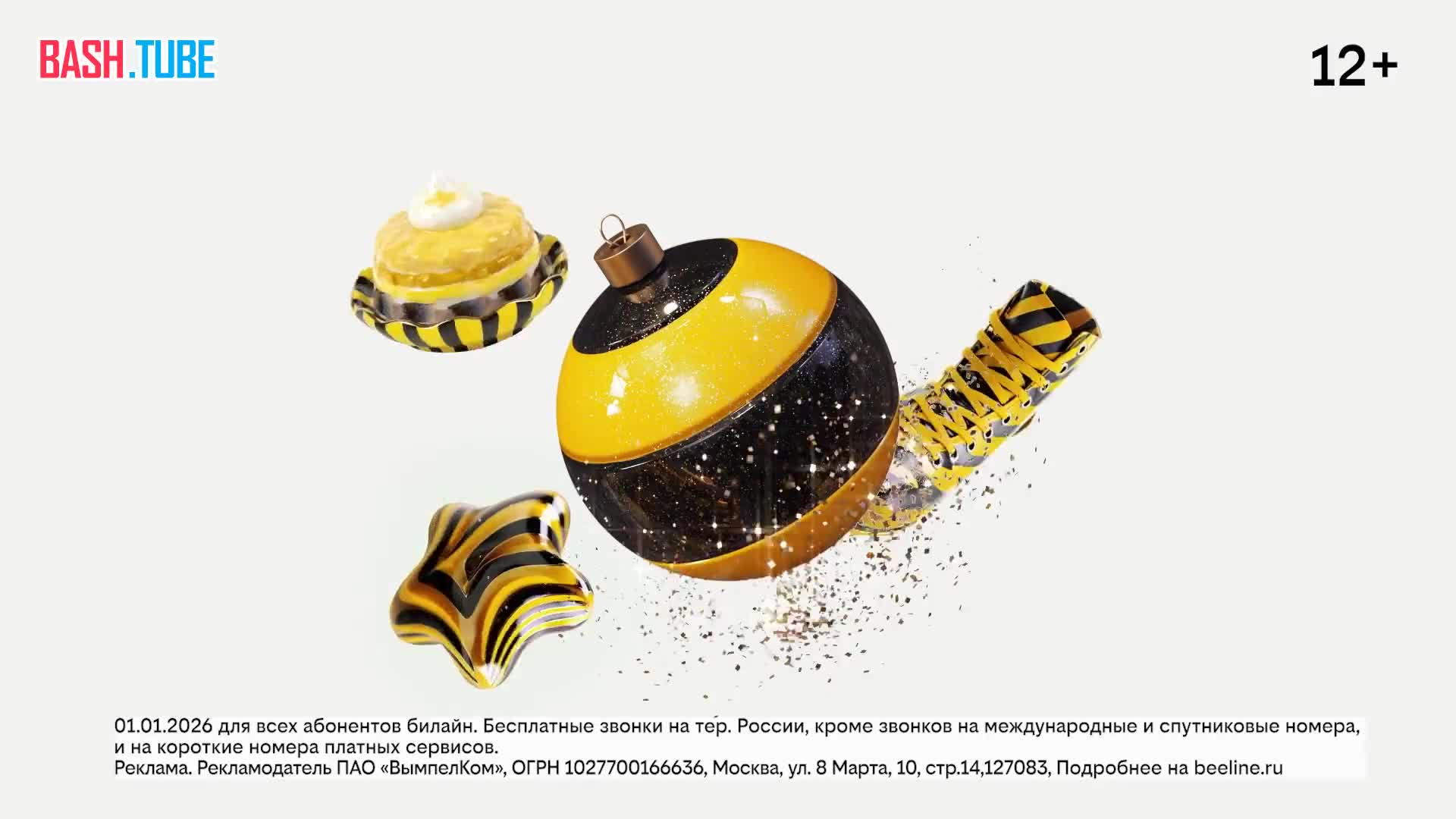  Билайн отменяет плату за звонки в Новогоднюю ночь и 1 января