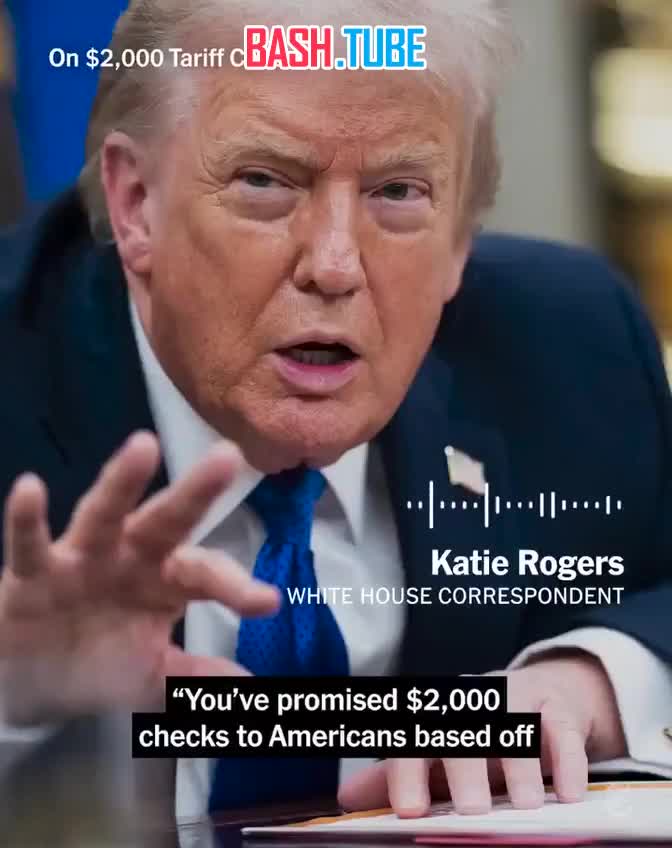  «Я обещал? Когда я это обещал?»: Трамп уже забыл своё обещание выплатить американцам по $2000