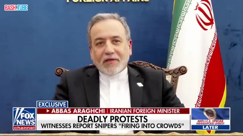  Глава МИД Ирана Арагчи о количестве погибших во время протестов в Иране
