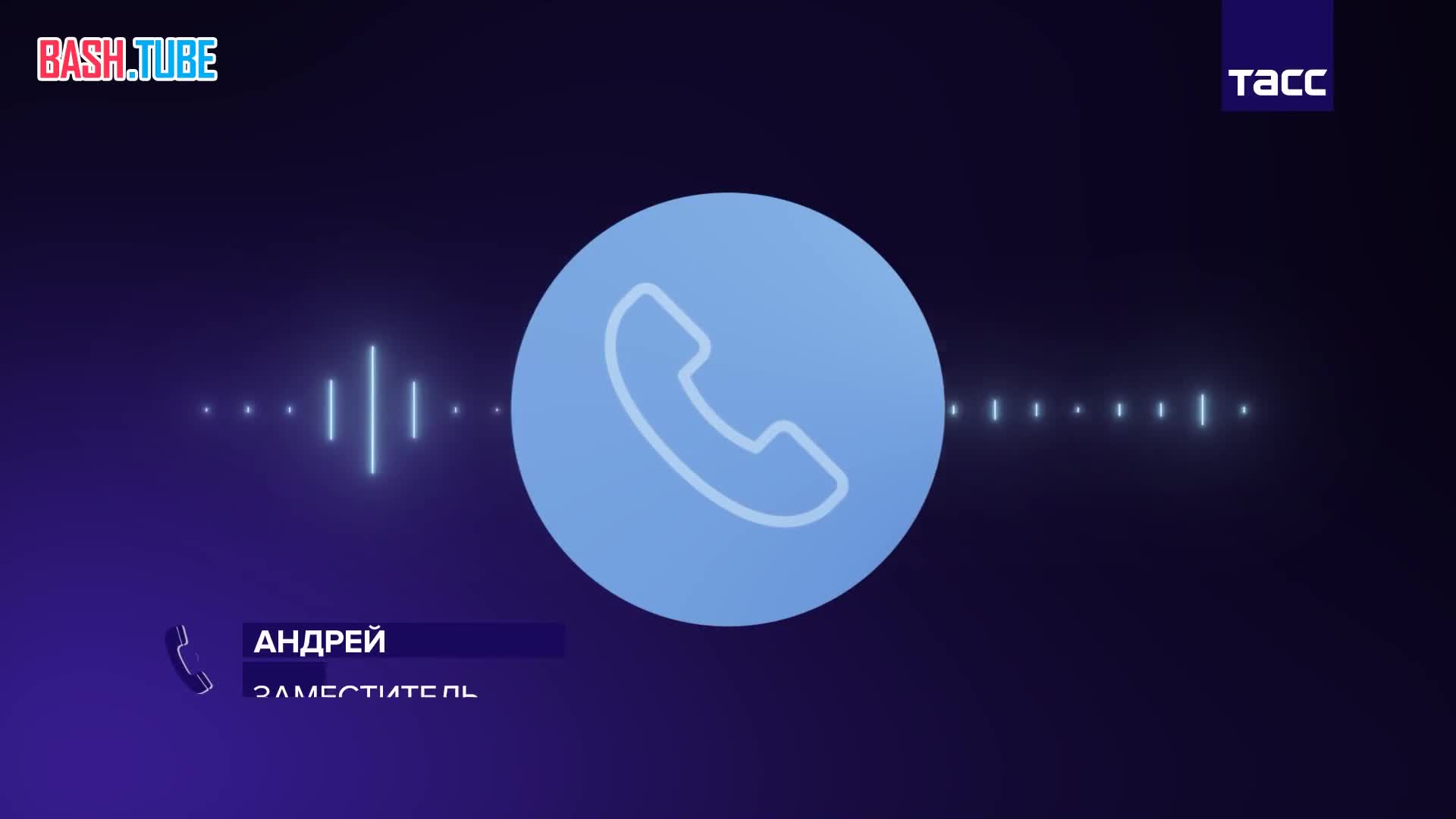  WhatsApp* в России окончательно заблокируют в 2026 году, заявил депутат Госдумы Андрей Свинцов