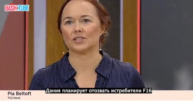  Дания забирает F-16 обратно, которые были переданы Украине в 2024 году