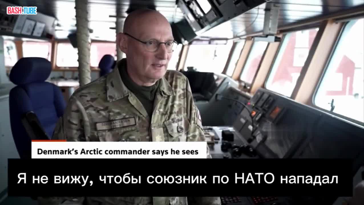  Дания назвала Россию главной угрозой Гренландии, а не США