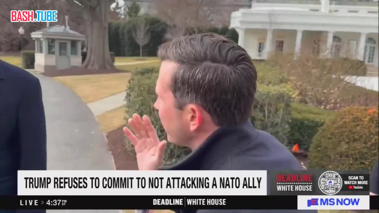  Репортер: Вы обязуетесь не вступать в военное противостояние с партнёрами по НАТО