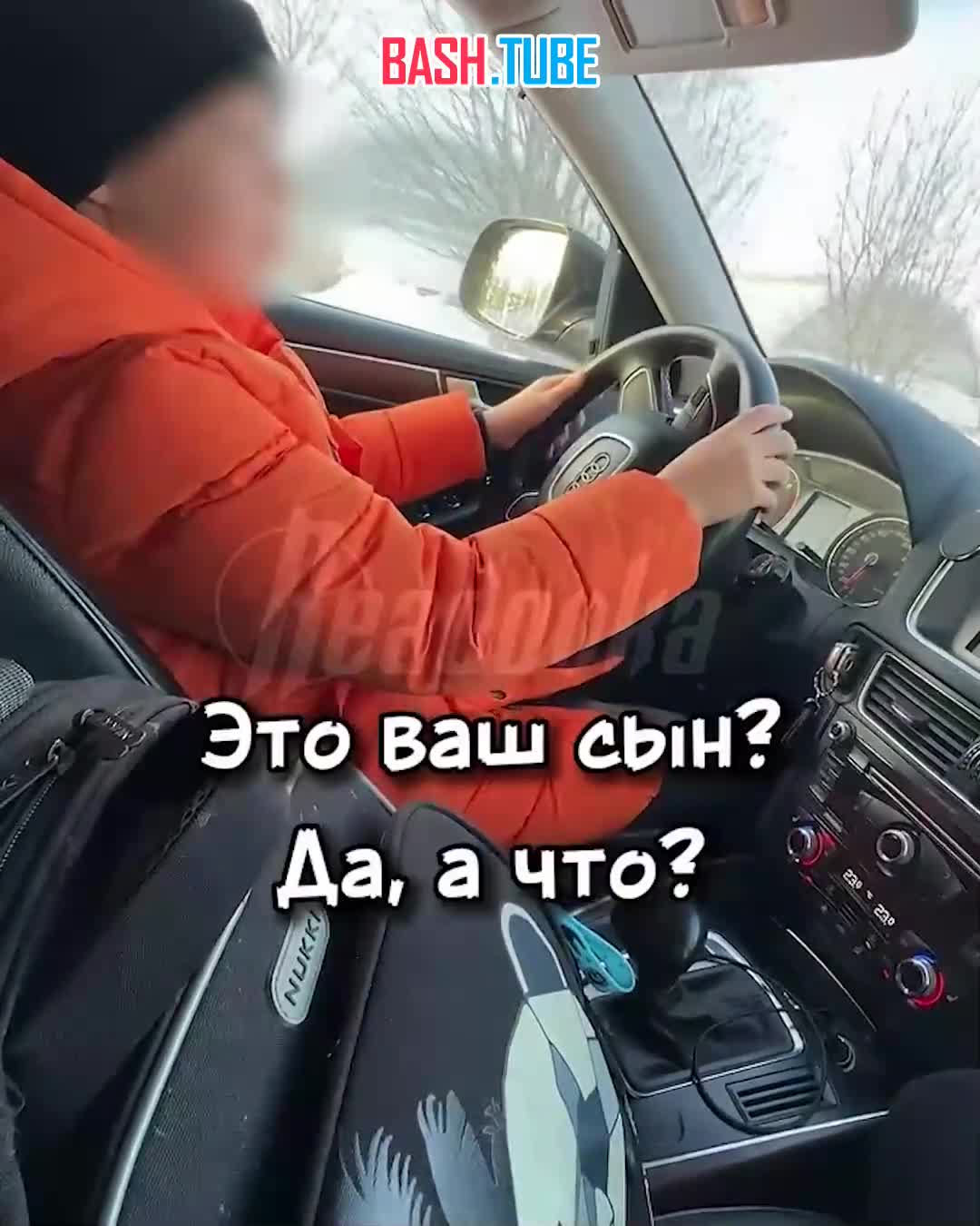  4-классник пересел за руль авто, чтобы добраться до кемеровской школы - и все это с молчаливого согласия взрослых