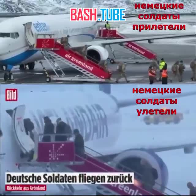  16 января немецкие солдаты прилетели в Гренландию