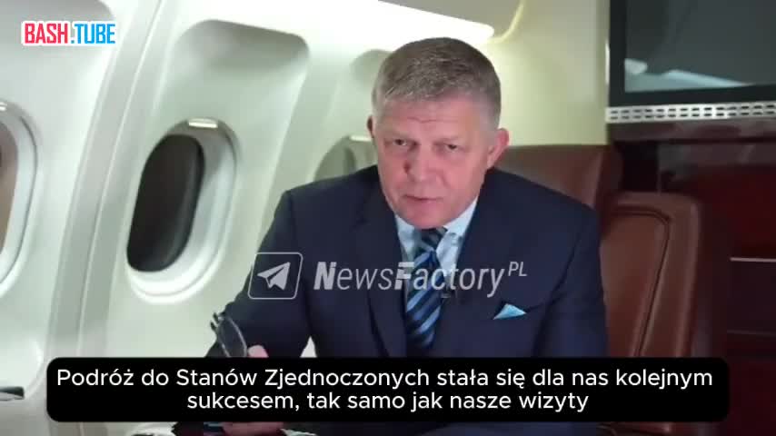  Премьер Словакии Фицо отметил некоторые изменения в отношении России среди руководства ряда стран ЕС