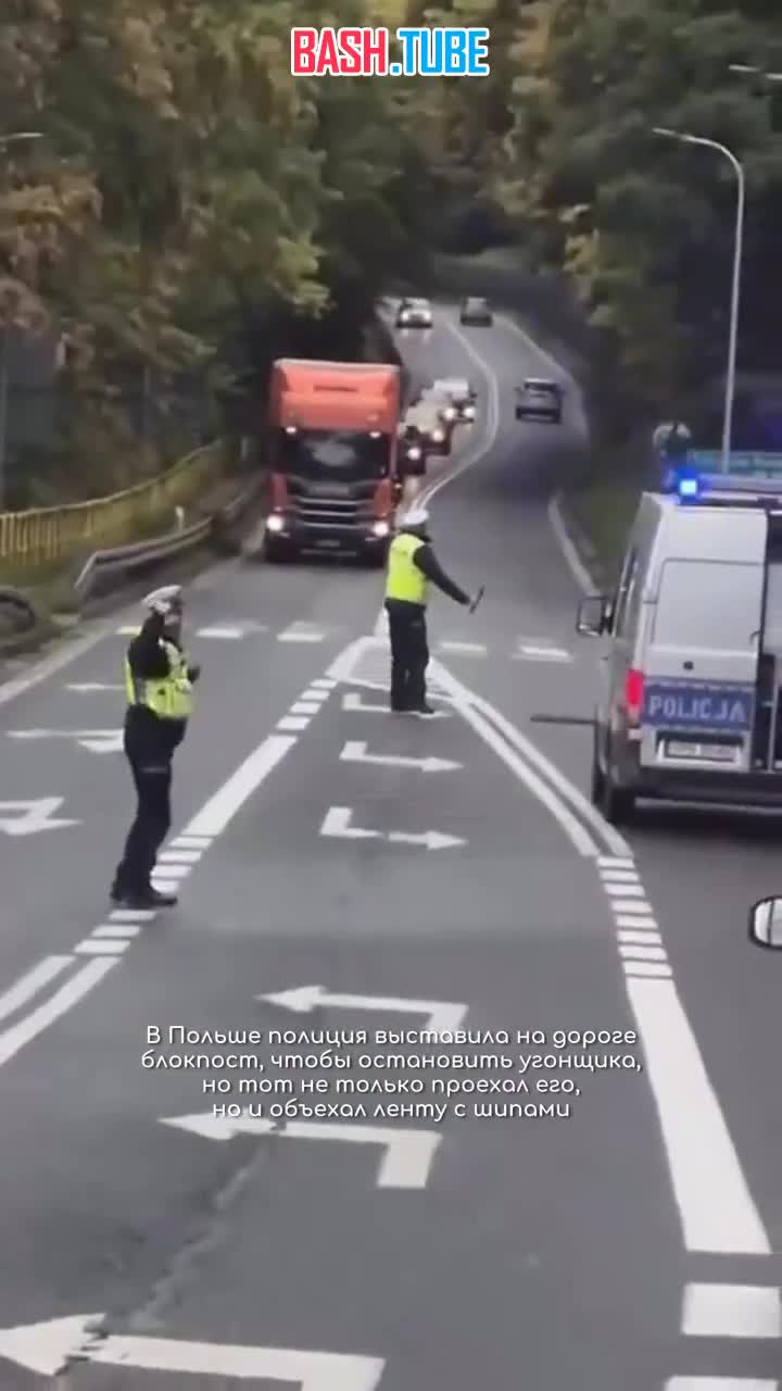  Кадры неудачной попытки задержать угонщика на границе Чехии и Польши