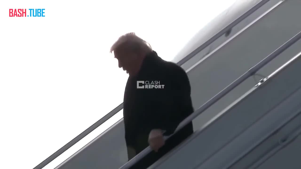  Дональд Трамп прибыл в Давос, где скоро выступит в рамках проходящего в этом швейцарском городе форума