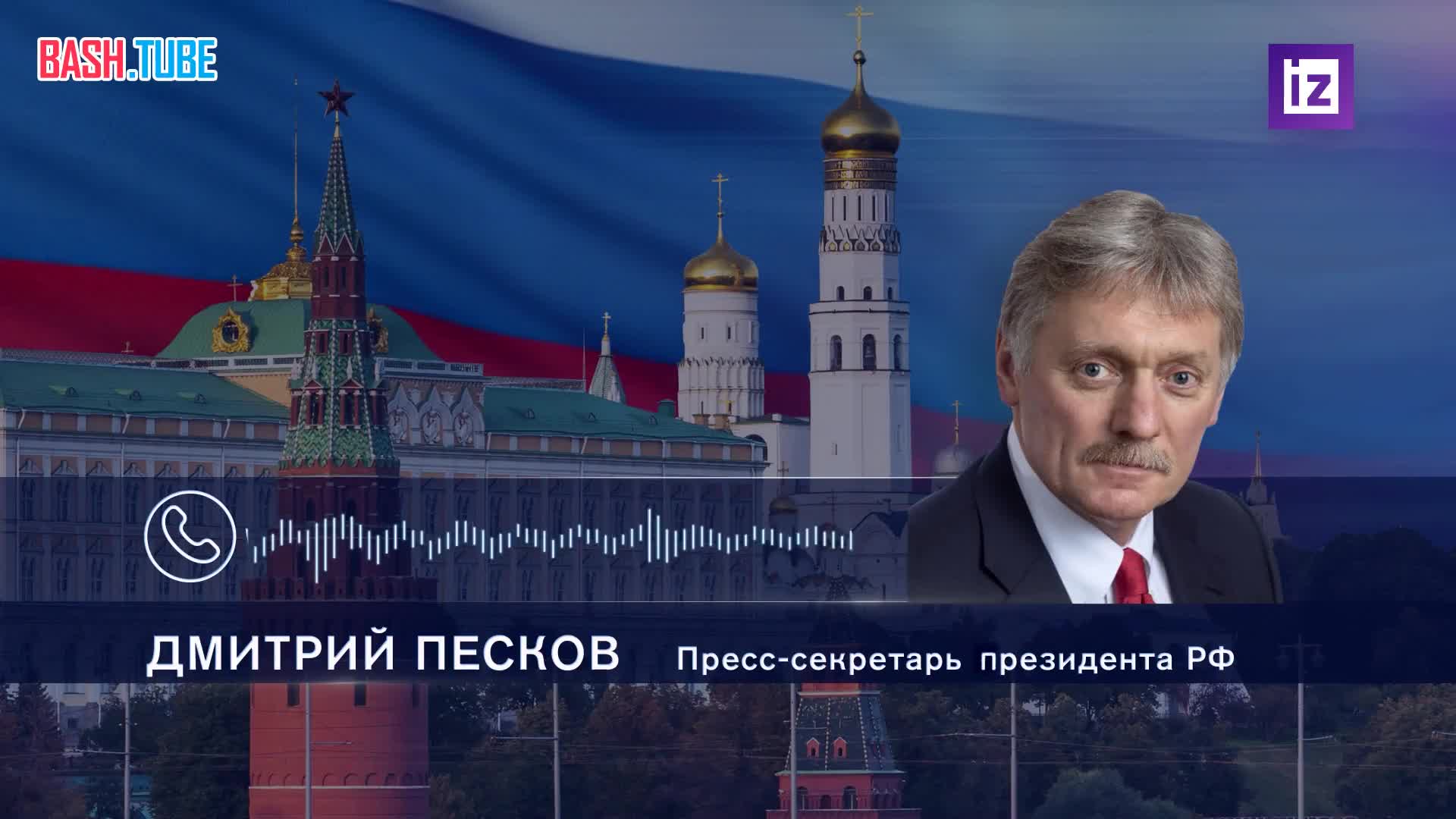  В Кремле подтвердили «Известиям» встречу Стива Уиткоффа и Владимира Путина завтра, 22 января