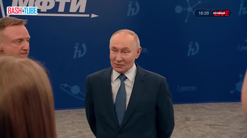 В преддверии Дня студента президент России Владимир Путин посетил МФТИ в подмосковном Долгопрудном