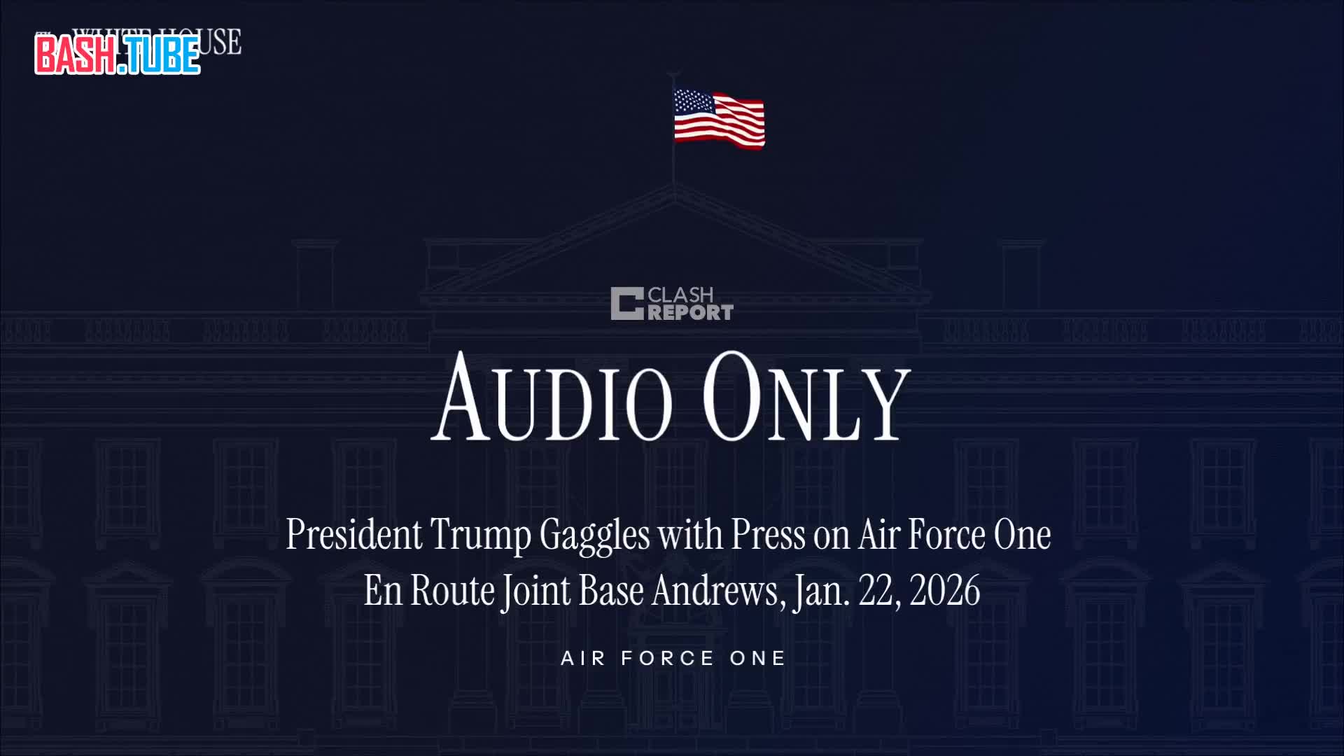  Журналист: Что вам сказал Зеленский