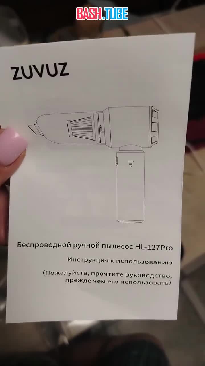  «Длинный минет, соси, короткий минет»: китайские переводчики немного перестарались в инструкции к пылесосу