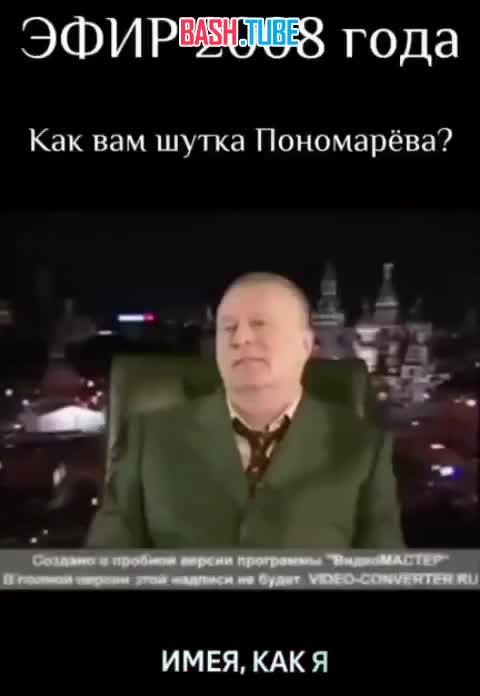  В Сети вспомнили эфир 2008 года с украинского телеканала
