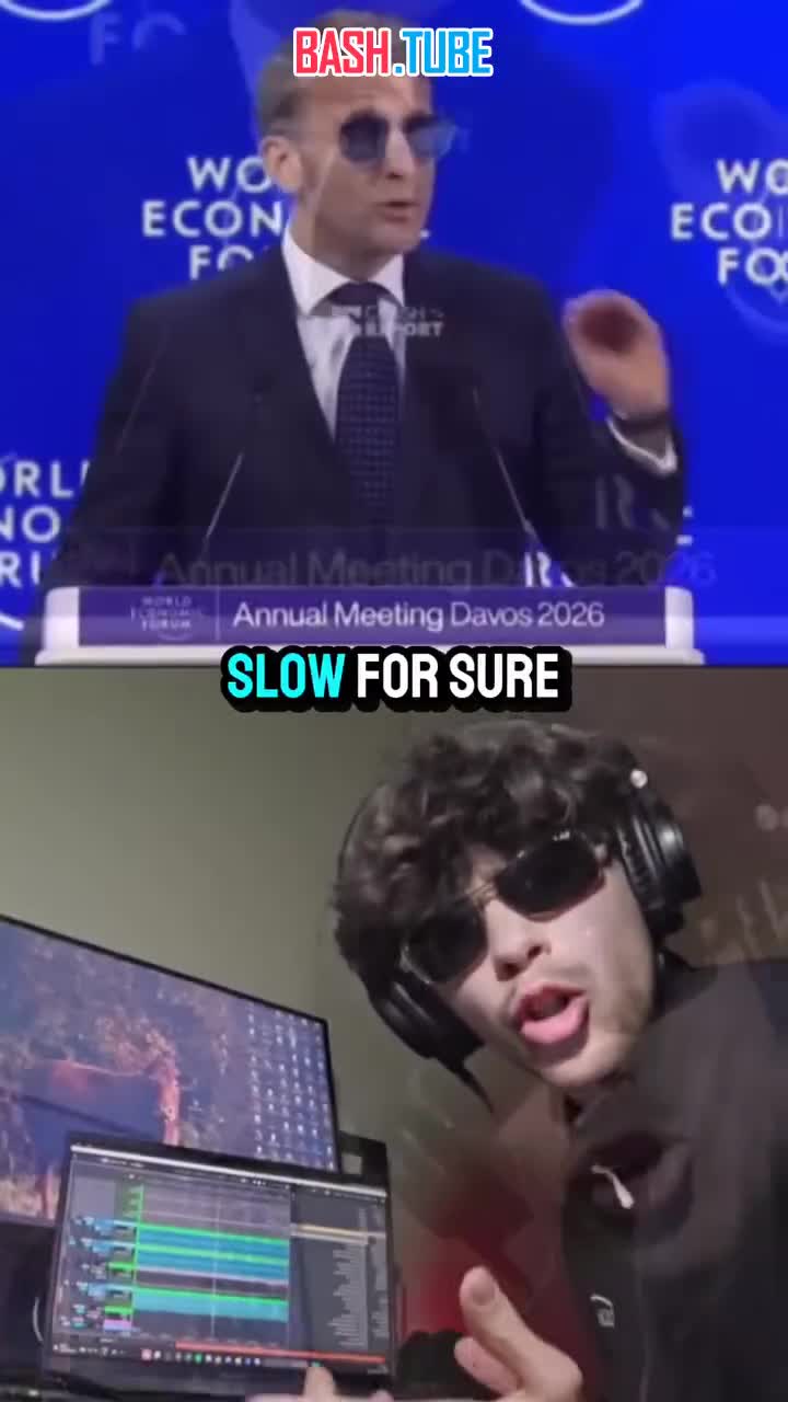  «For sure»: Эммануэль Макрон стал главным мемом экономического форума в Давосе