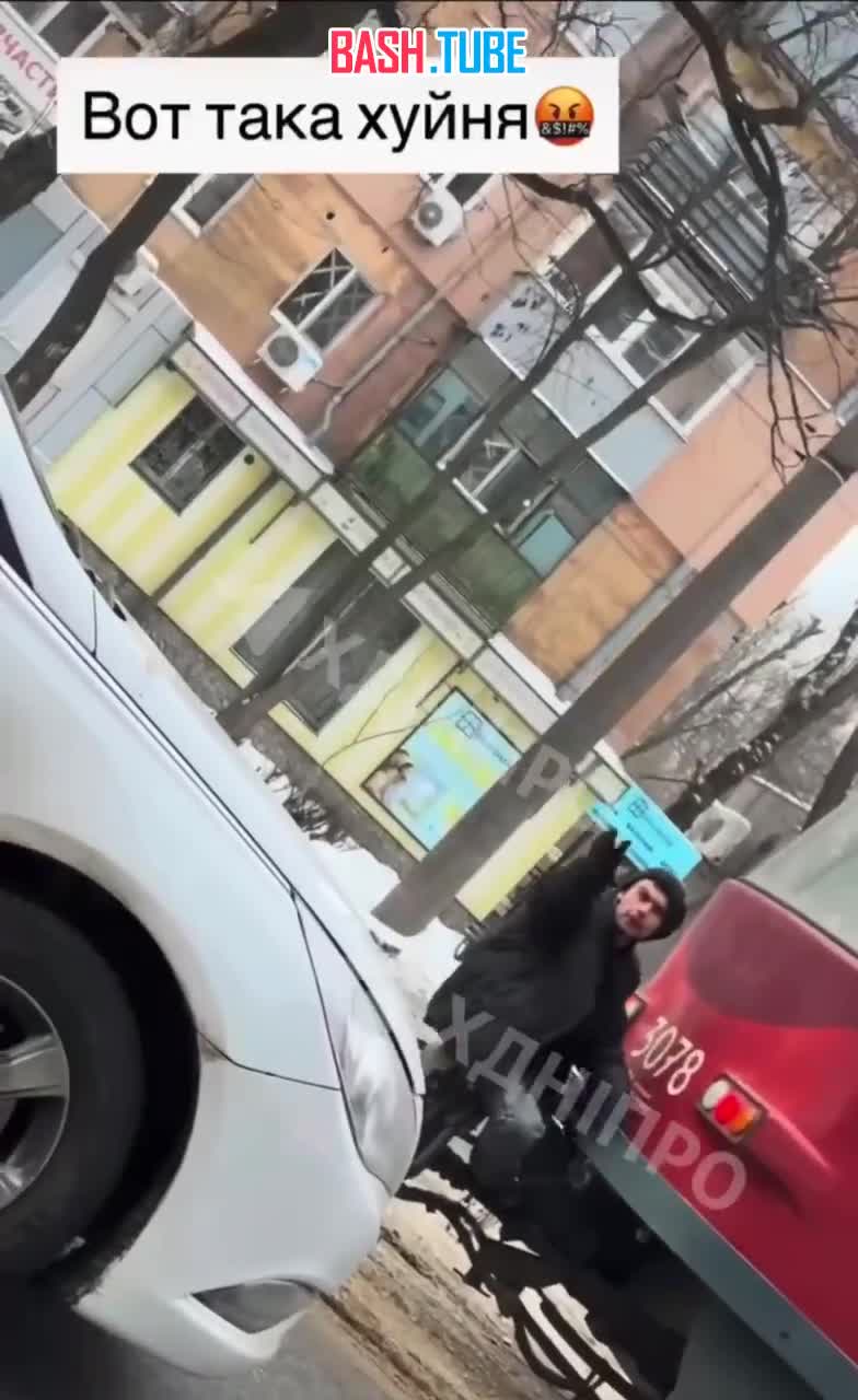  Казус в Днепропетровске