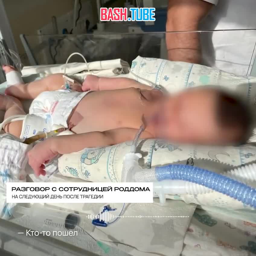  Ребёнок навсегда стал лежачим инвалидом из-за ошибки персонала петербургского роддома №9