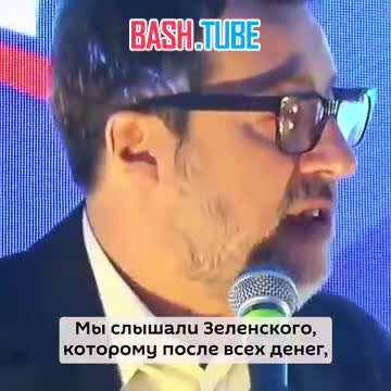  «Ты проигрываешь войну, теряешь людей, теряешь доверие и достоинство» - вице-премьер Италии прошёлся по Зеленскому