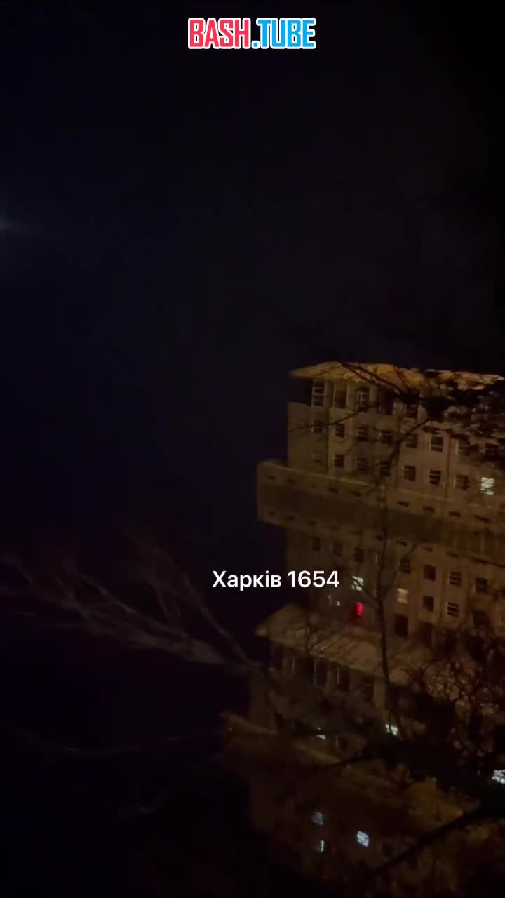  Момент отключения электричества в Харькове после ударов РСЗО «Торнадо-С» и «Гераней» по энергетическим объектам