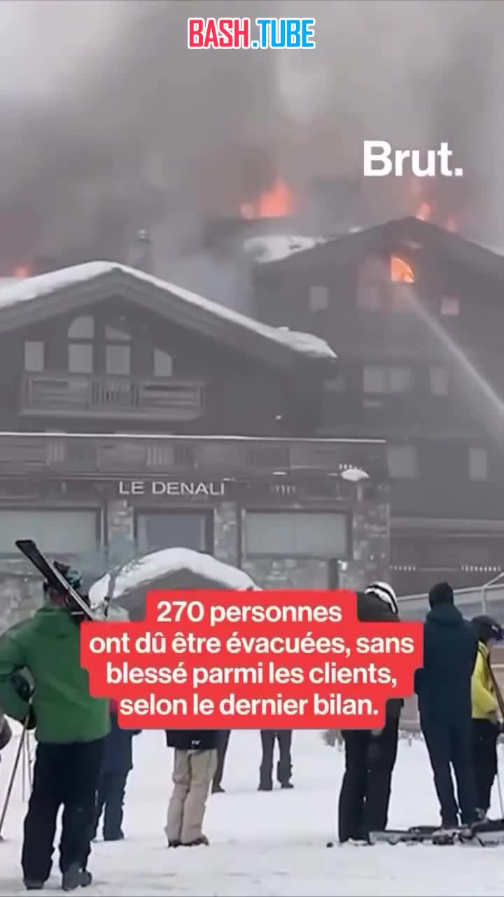  Бутик Rendez-Vous горит в Куршевеле. Пожар не могут потушить вторые сутки