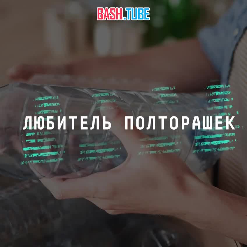  Парня с застрявшим в бутылке детородным органом спасли подмосковные врачи