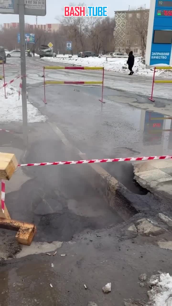  Двое студентов провалились в яму с кипятком на дороге в Оренбурге, - СМИ