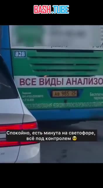  Владивостокский водитель потушил загоревшийся на ходу автобус голыми руками, а затем продолжил свой рейс