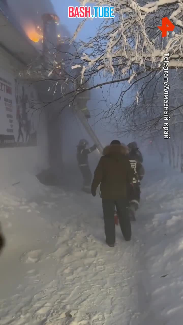  Клуб горит в якутском городе Мирный на площади 470 кв. метров
