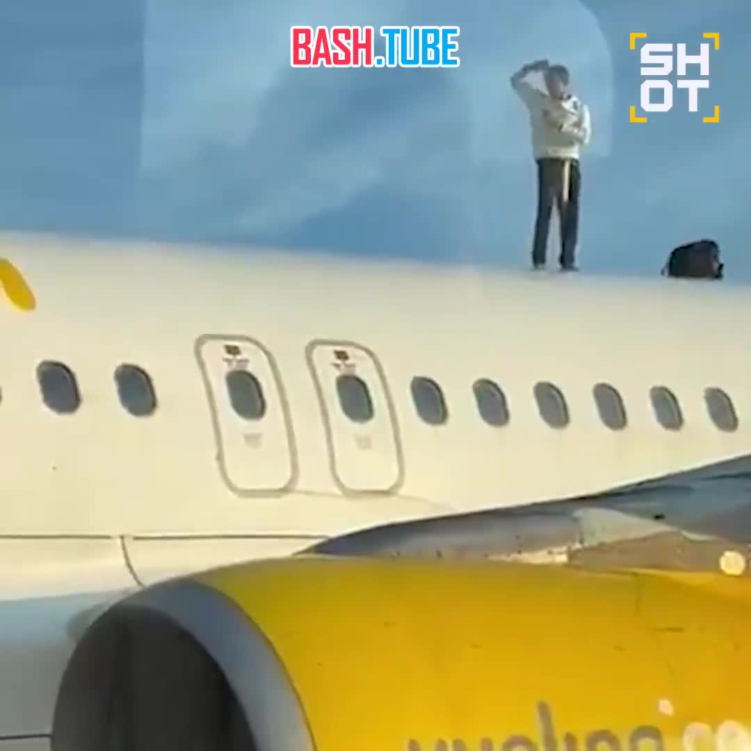  Мужик пробрался на взлётно-посадочную полосу в Испании и устроил дикие танцы забравшись на самолёт