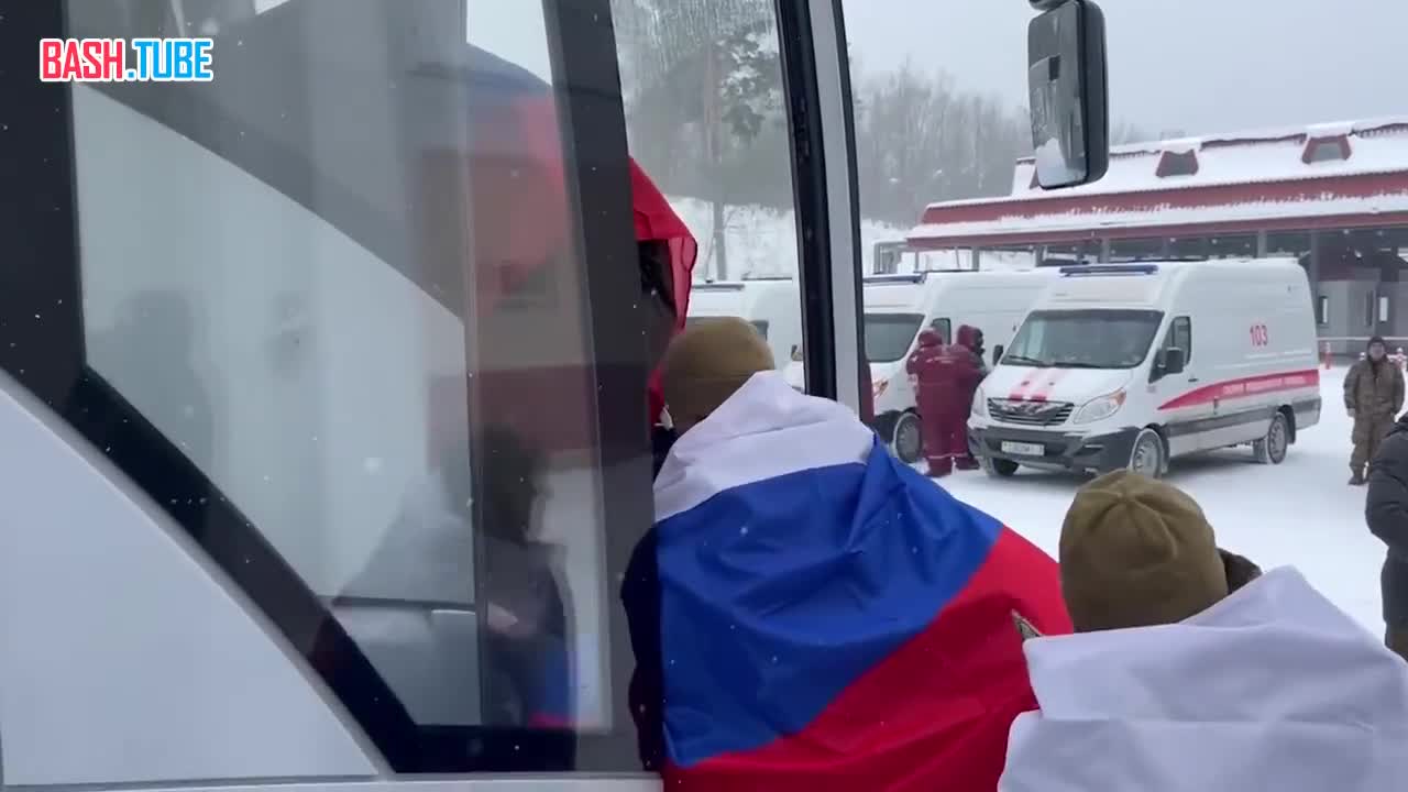  Первые кадры российских бойцов, освобожденных в ходе сегодняшнего обмена