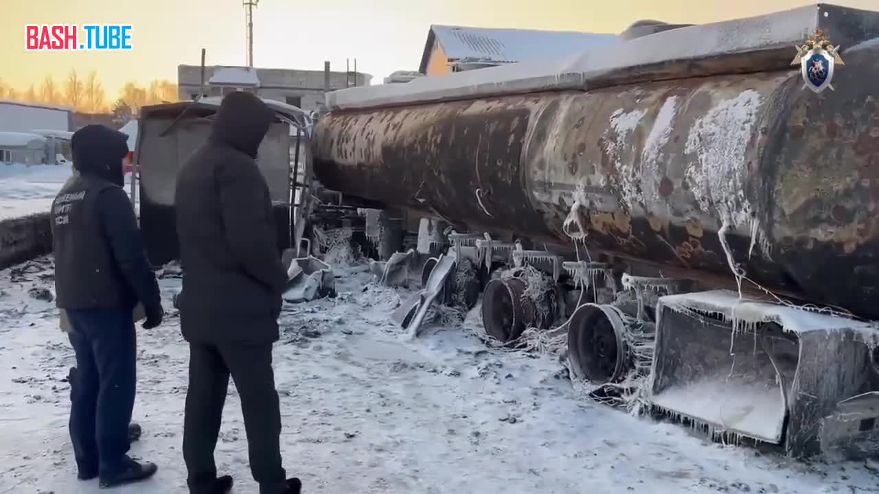  Уголовное дело возбуждено по факту возгорания бензовоза на автозаправке под Сургутом, сообщили в Следкоме Югры