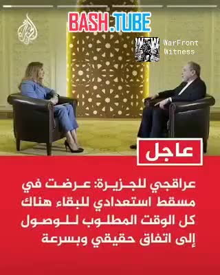  Министр иностранных дел Ирана Аббас Арагчи после переговоров с США заявил, что Тегеран готов снизить уровни обогащения