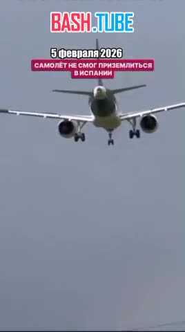  Пассажирский самолёт не смог приземлиться в аэропорту Малаги из-за сильного ветра, Испания