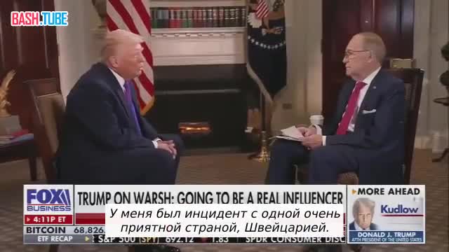  Трамп поднял пошлины до 39% против Швейцарии из-за «агрессивного» тона президента страны