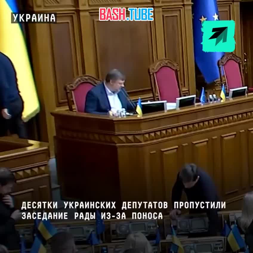  Десятки украинских депутатов пропустили заседание Рады из-за диареи