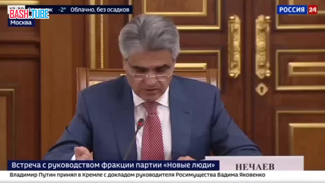  Лидер «Новых людей» Алексей Нечаев призвал Правительство разобраться с банковским беспределом по блокировке счетов