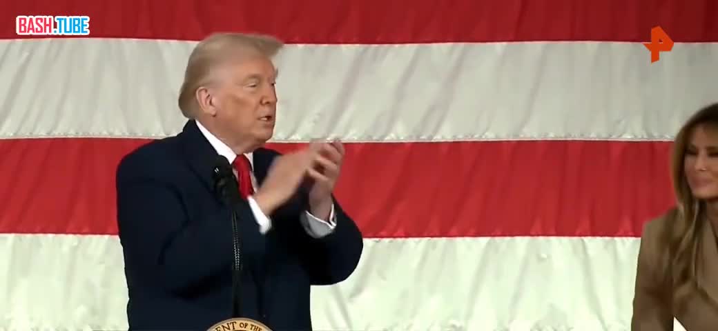  Мелания Трамп наконец-то поддержала танцы мужа