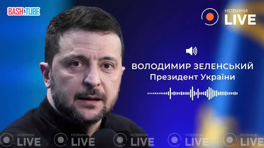  Зеленский заявил, что военные договорились о контроле прекращения огня на Украине