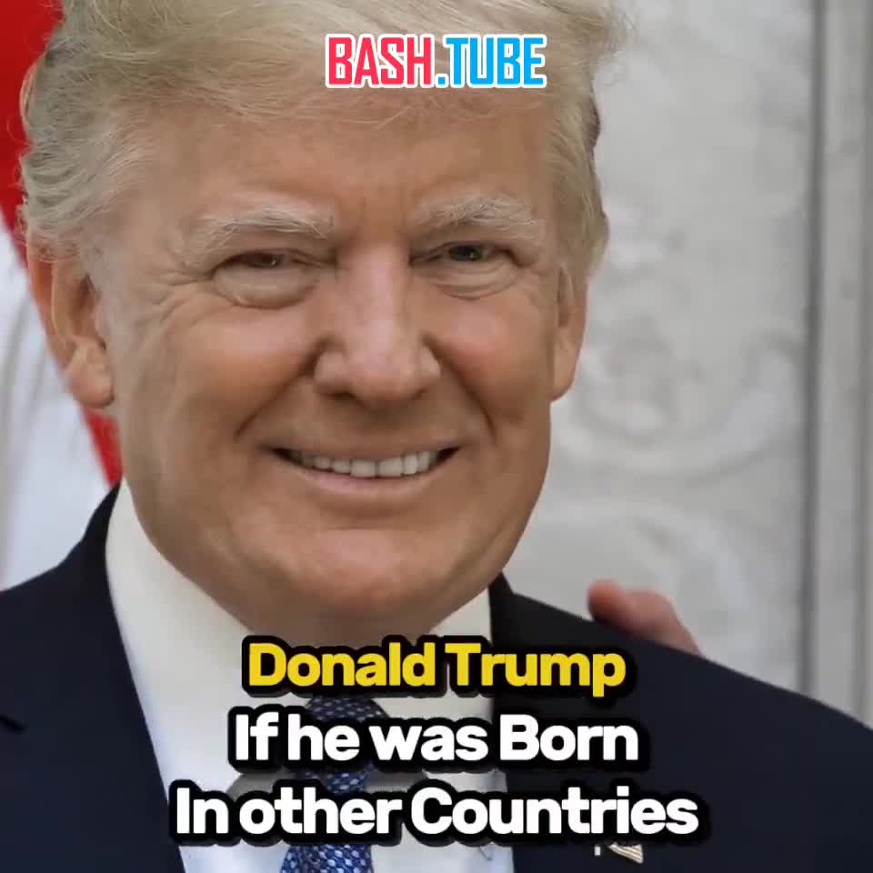  Дональд Трамп, если бы он родился в других cтранах
