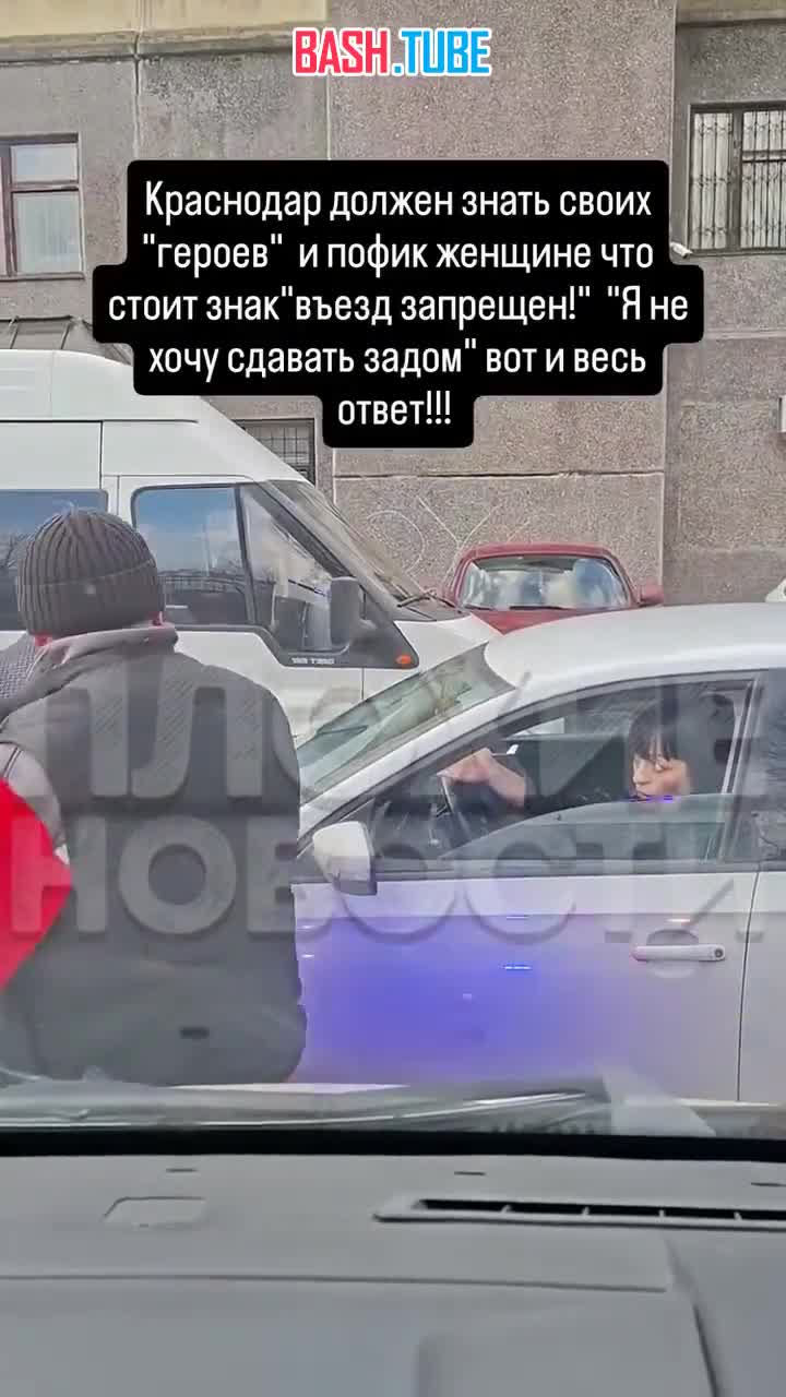  В Краснодаре автоледи отказалась сдавать назад, чтобы пропустить скорую с пациентом