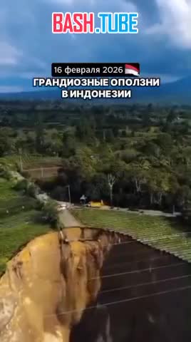  Грандиозные оползни в Индонезии