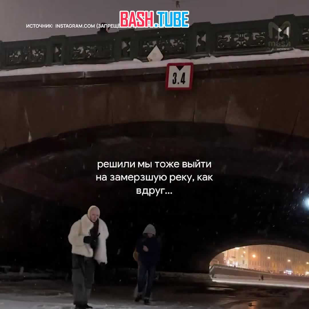  Самое тарантиновское предостережение для питерских зумеров - не выходить на лёд