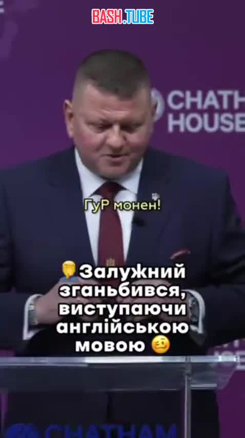  Уровень владения английским языком от посла Украины в Великобритании Валерия Залужного