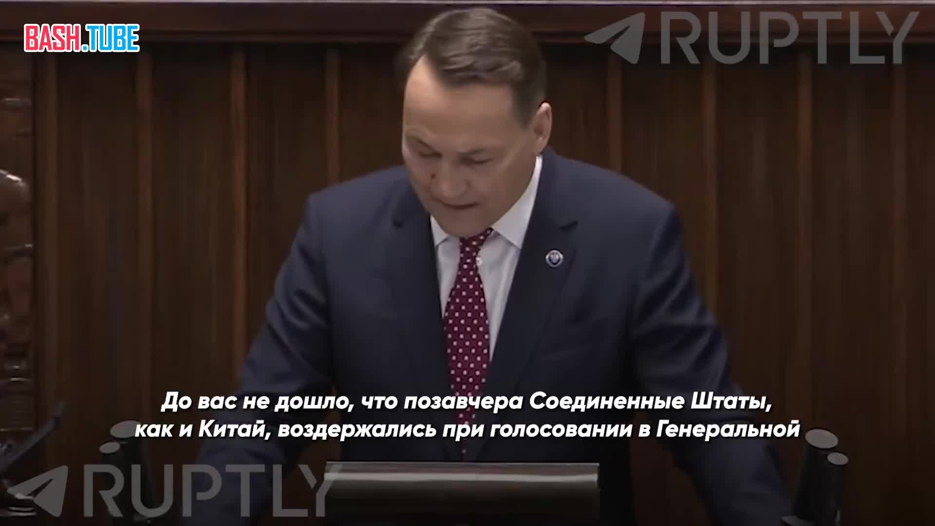  «Мы не можем быть наивными лохами», - министр иностранных дел Польши Радослав Сикорский отрицает реальность