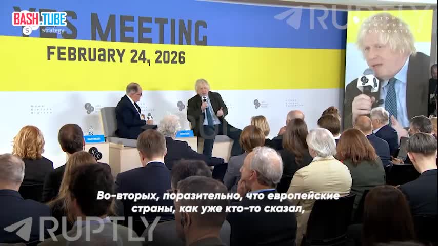  «Примерно миллиард долларов в месяц европейских денег уходит напрямую Путину», - экс-премьер Великобритании Борис Джонсон