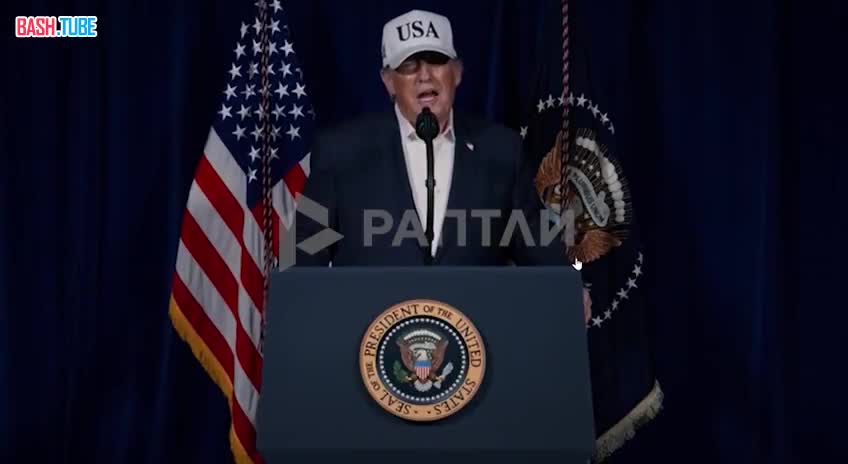  Иран никогда не будет обладать ядерным оружием - Трамп